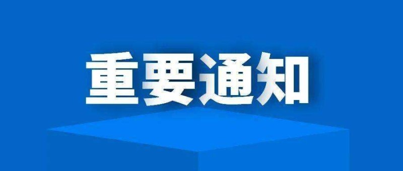 關(guān)于注銷(xiāo)內(nèi)蒙古云峰膨潤(rùn)土科技有限公司HACCP認(rèn)證證書(shū)的通知